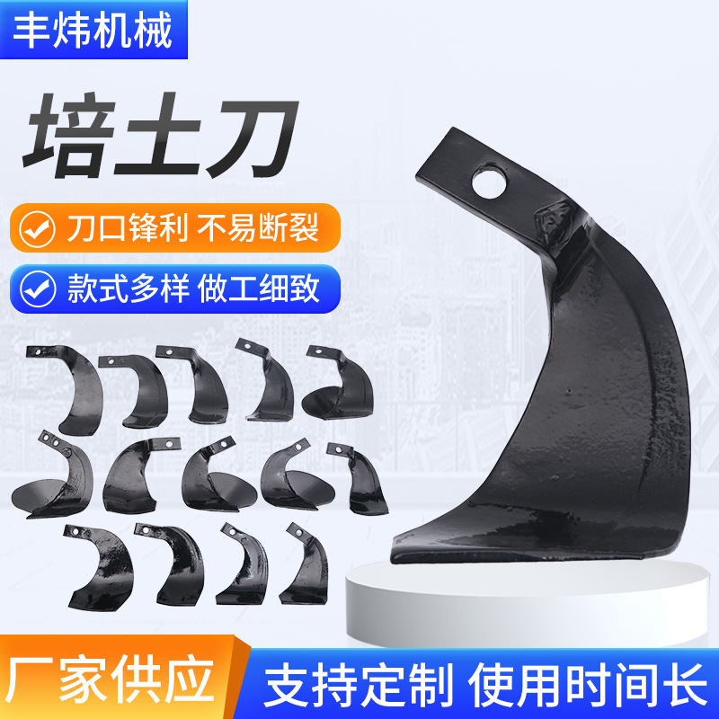 培土刀