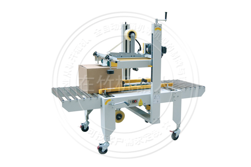 上下驅(qū)動封箱機