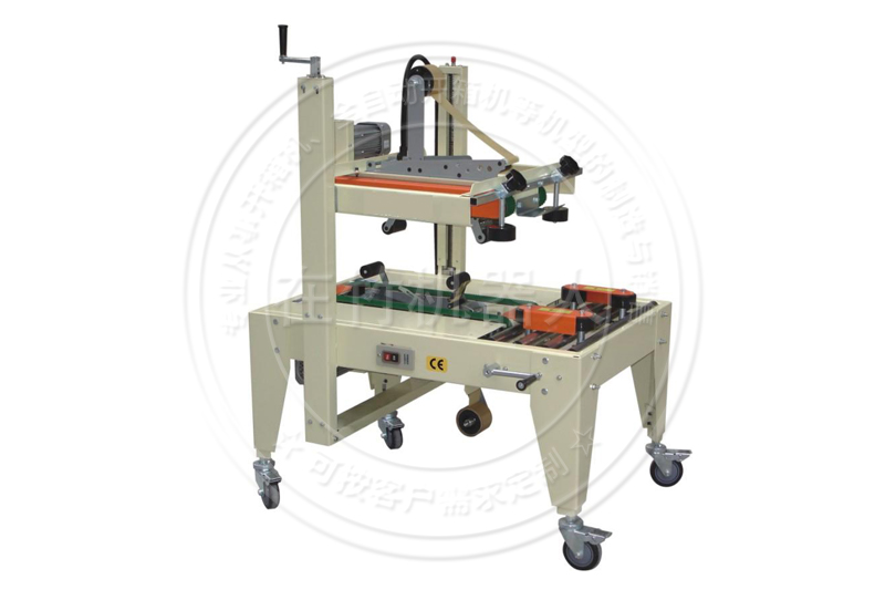 上下驅(qū)動封箱機