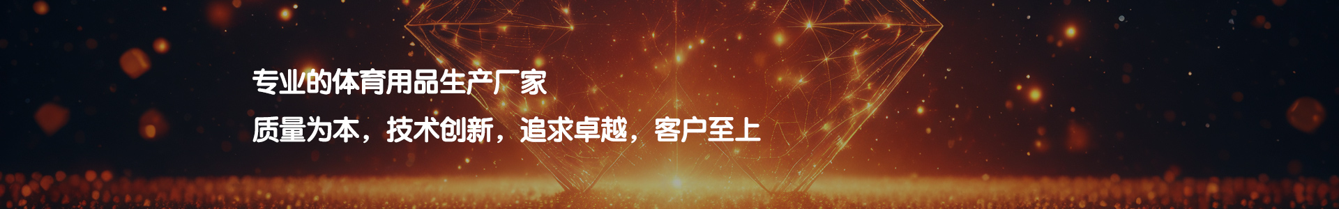 江都区小纪镇斧刻体育用品厂