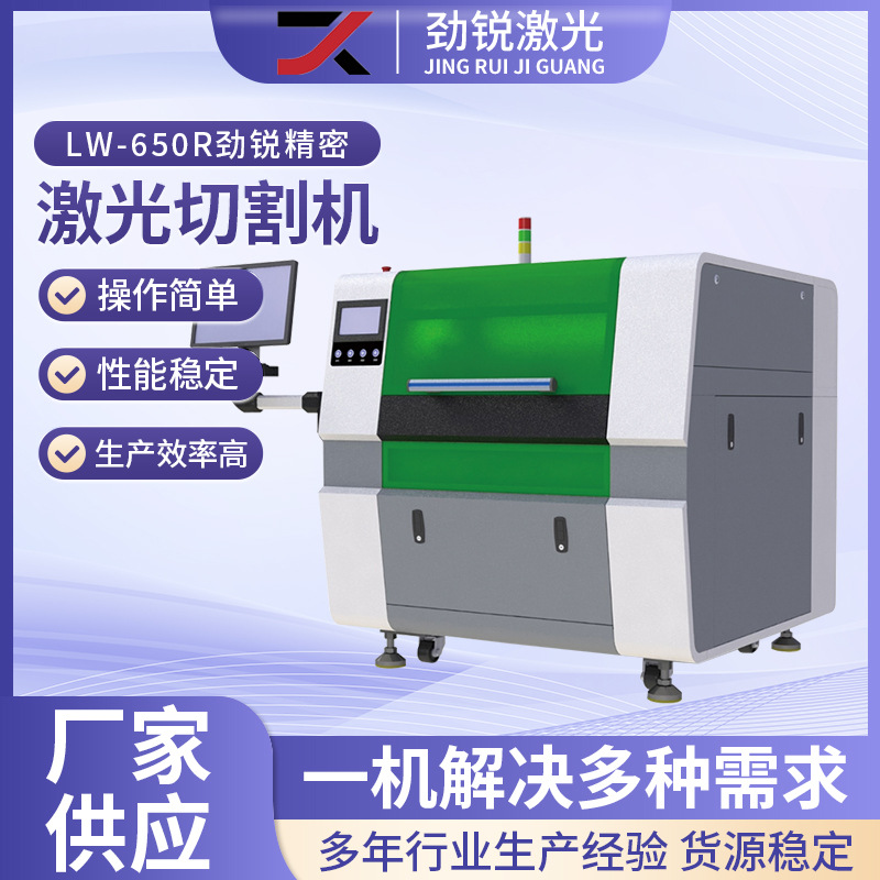 精密激光切割机的行业发展趋势