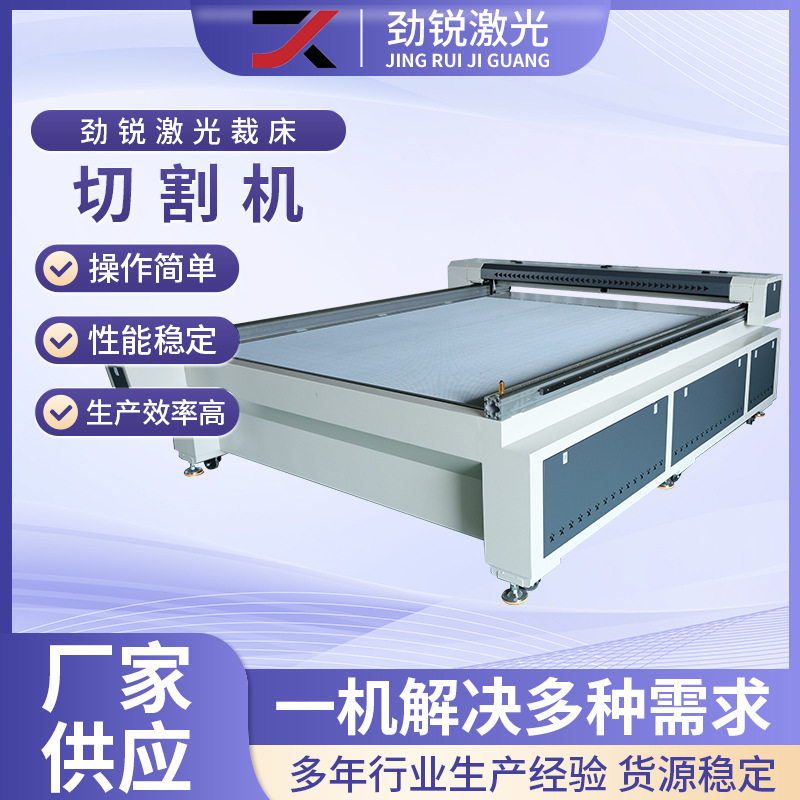 精密激光切割机高精度切割的底层逻辑