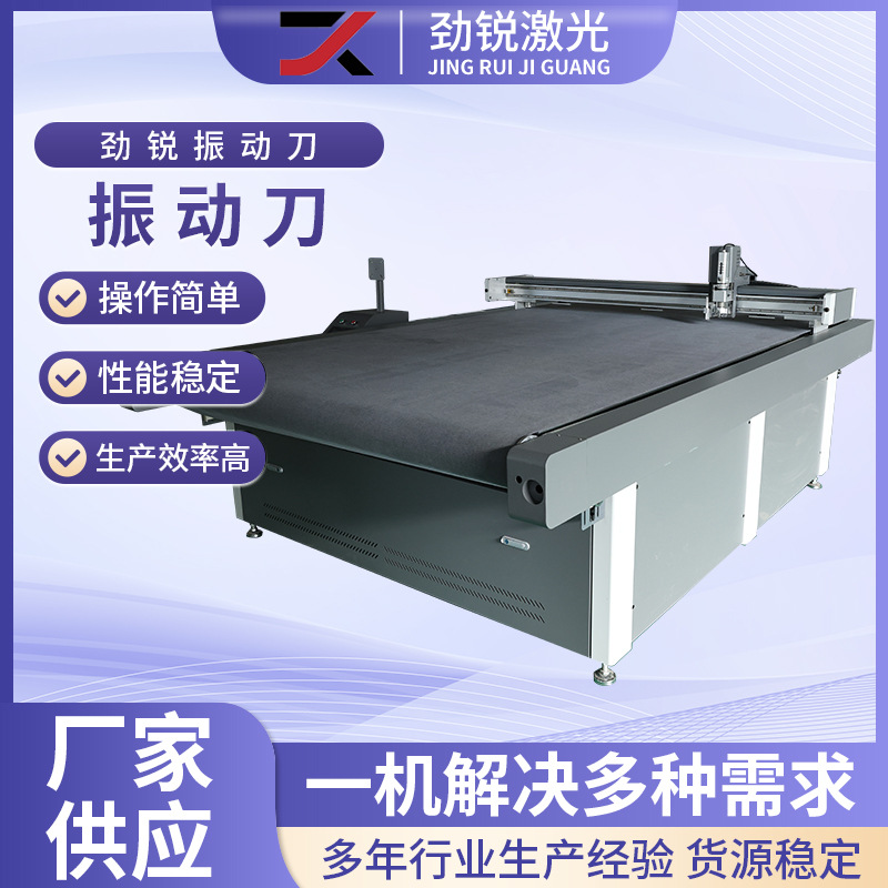 气膜振动刀