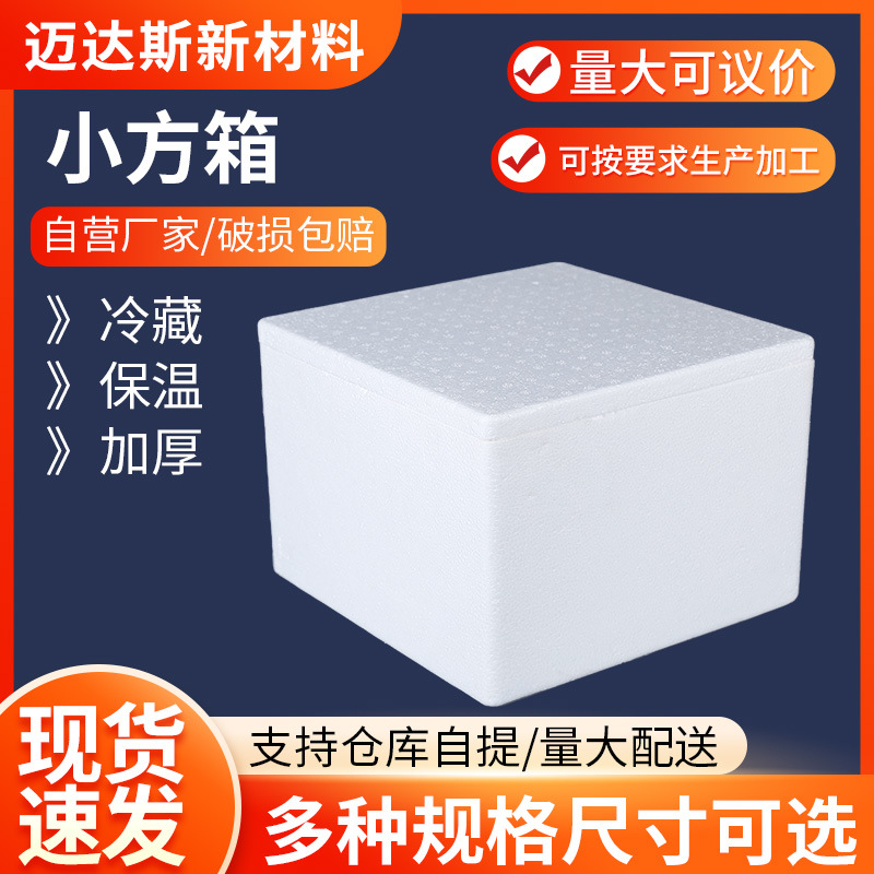 小方箱