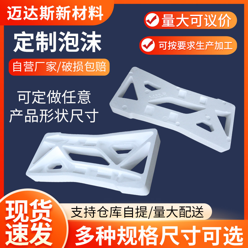 定制泡沫隔板
