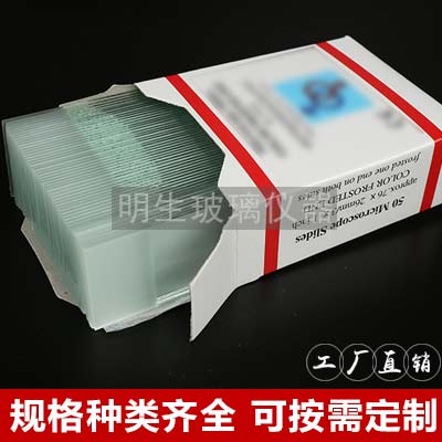 7107-1载玻片