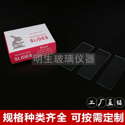 免洗载玻片该怎样使用呢?