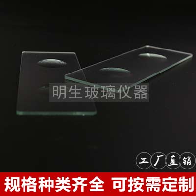 7104载玻片