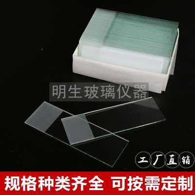 7105-1载玻片