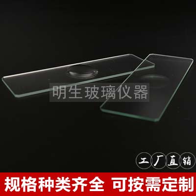 7103载玻片