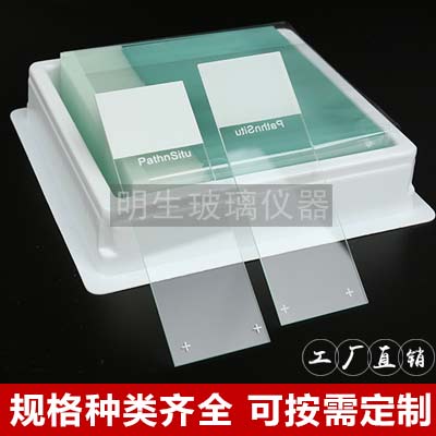 7109载玻片