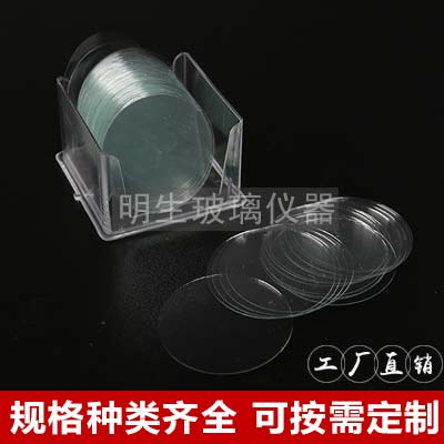 生物切片盒圆形盖玻片