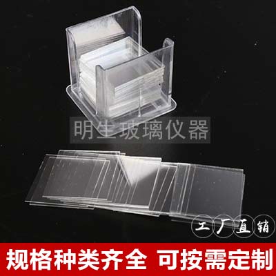 盖玻片18*18mm
