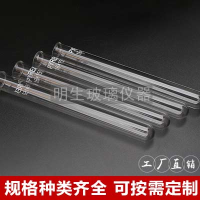 平口圆底透明玻璃试管