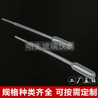 一次性塑料巴氏吸管