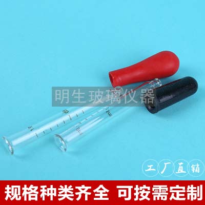 胶头玻璃移液管