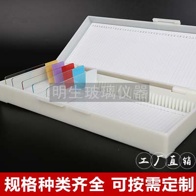玻片盒