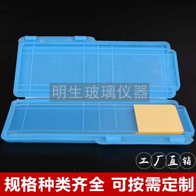 玻片夹