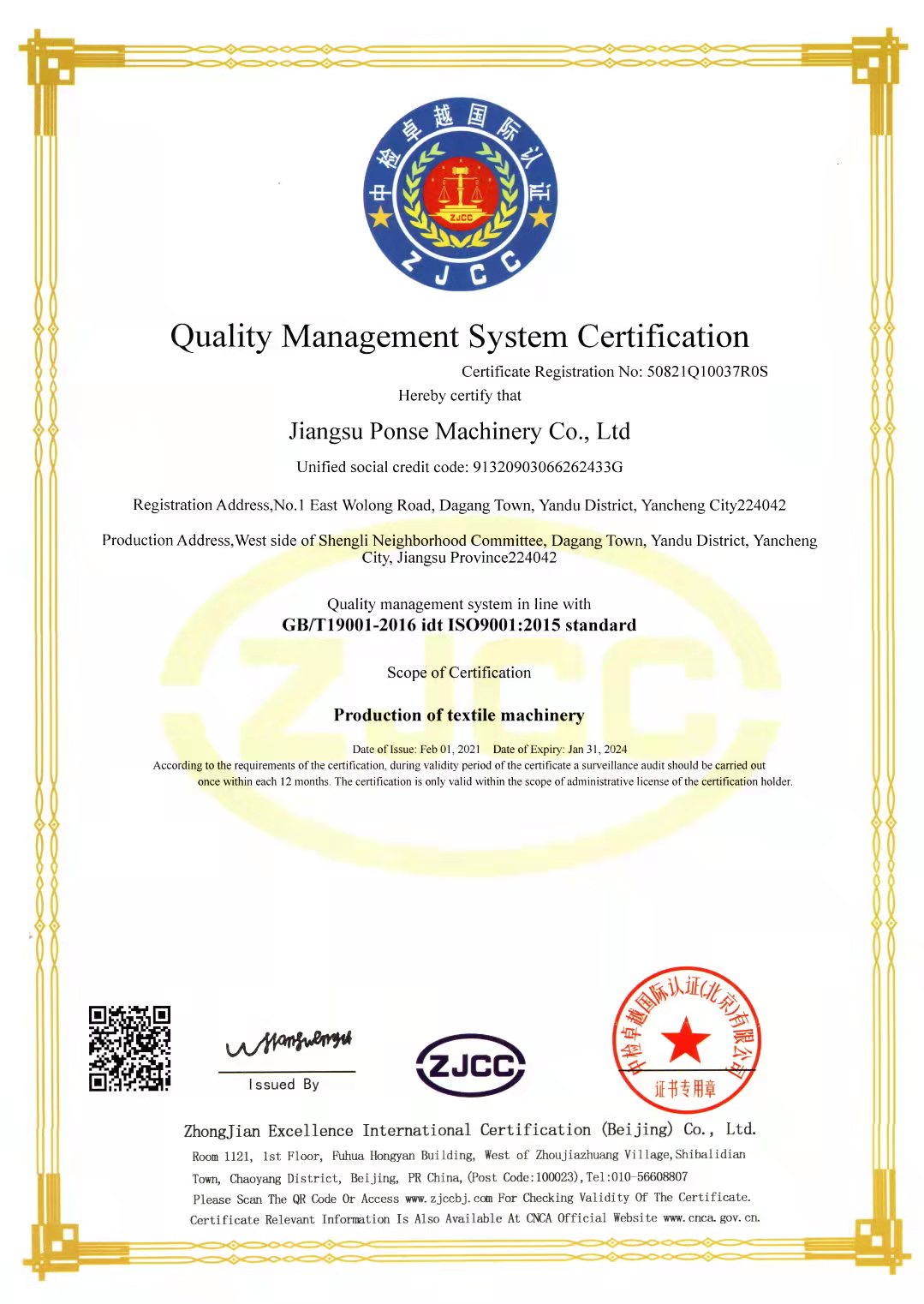 Quality Management System Certufication
