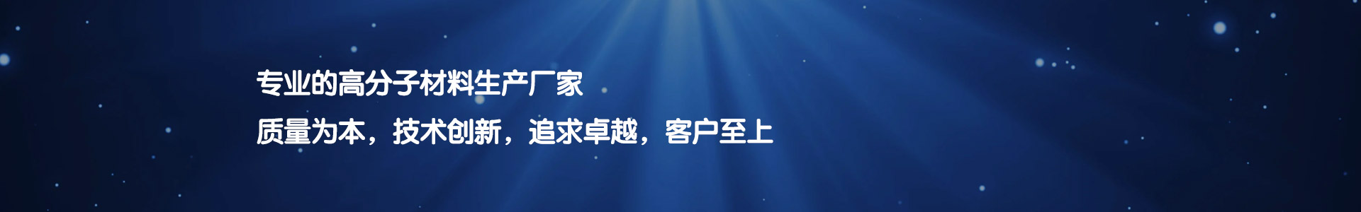 昆山七彩云高分子材料有限公司