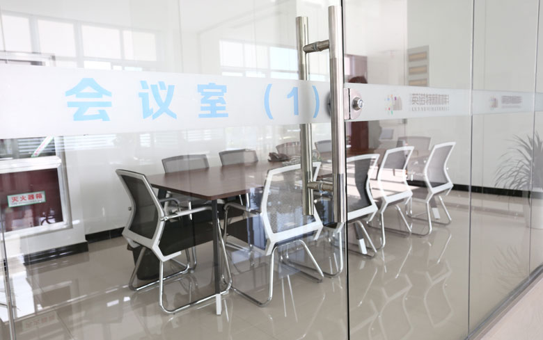 公司会议室