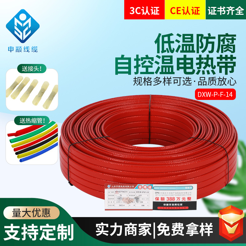  DXW-P-F-14低温防腐电伴热带