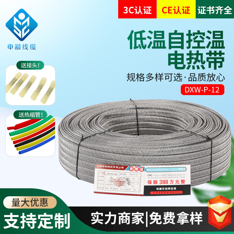 DXW-P-12自限温低温电伴热带