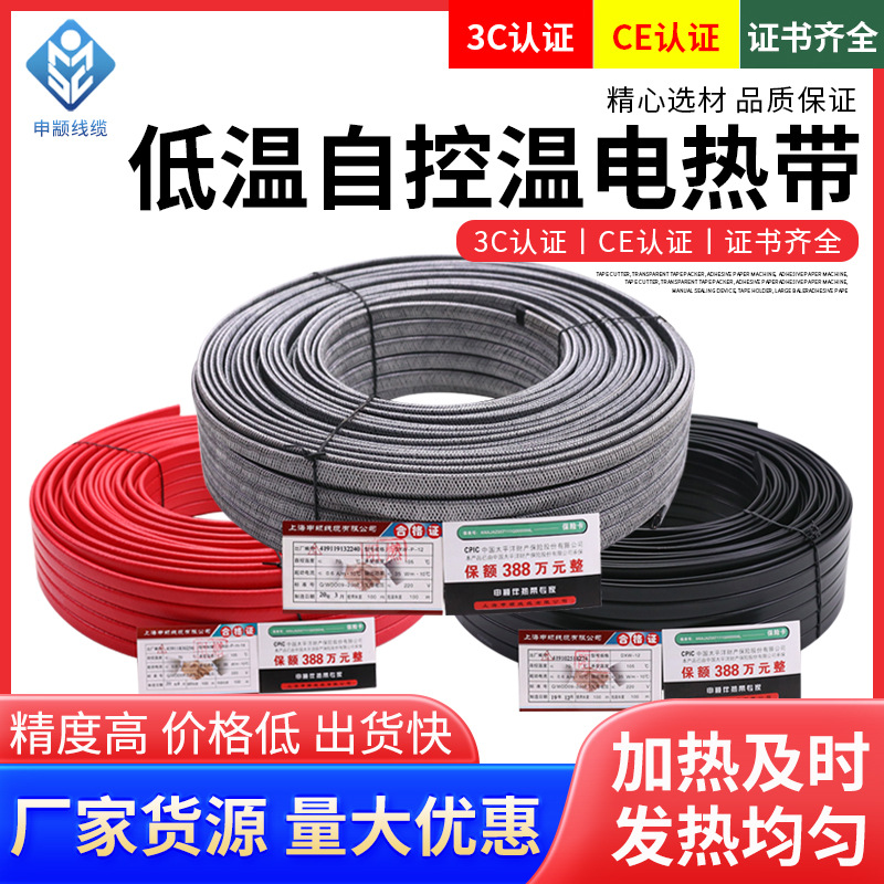 DXW-P-H-14 65℃低温型电伴热带