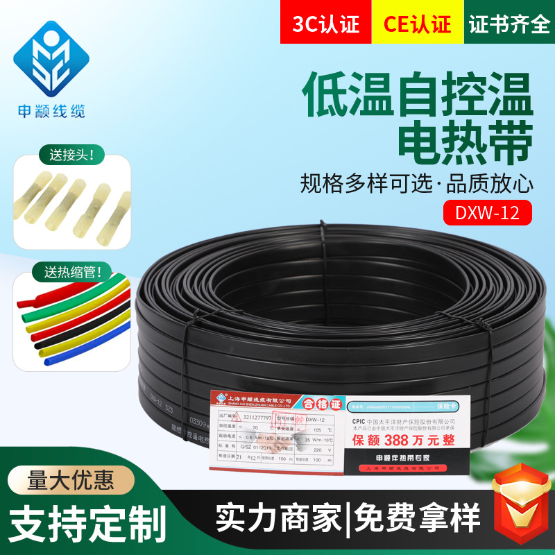 DXW-12低温型自限温电伴热带