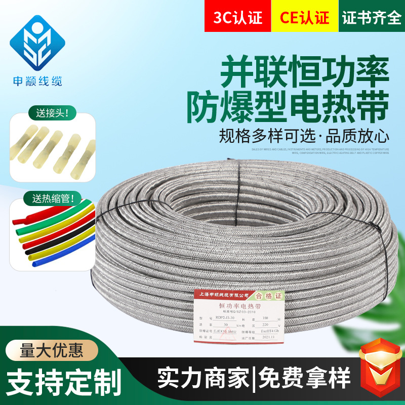 RDP恒功率并联式防爆电热带