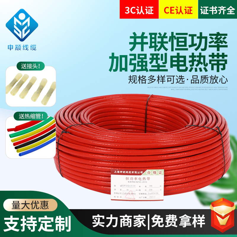 RDP恒功率加强型电热带