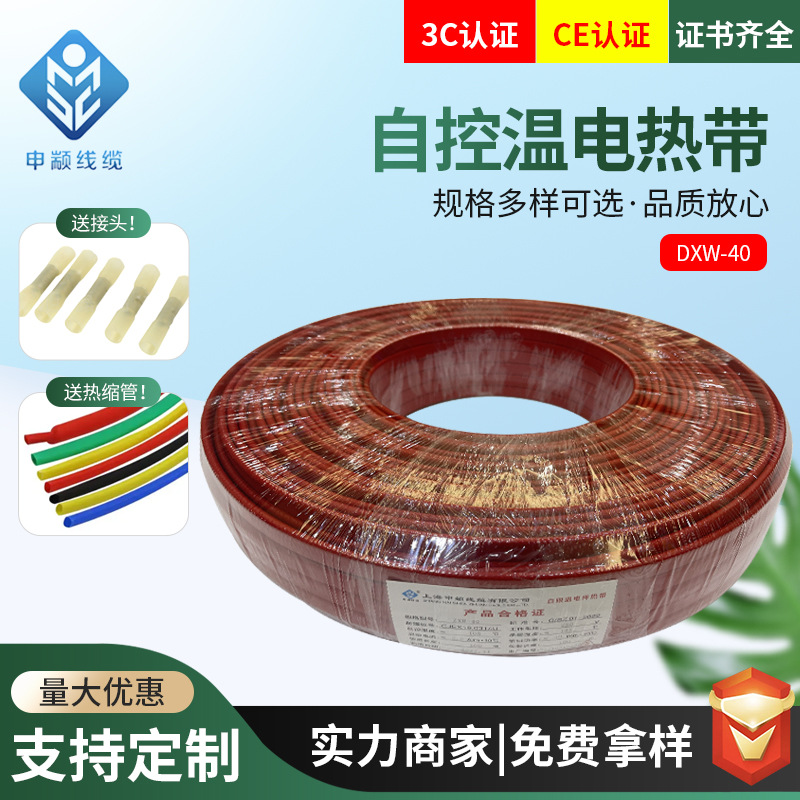 中温防爆耐腐蚀阻燃105℃电伴热带