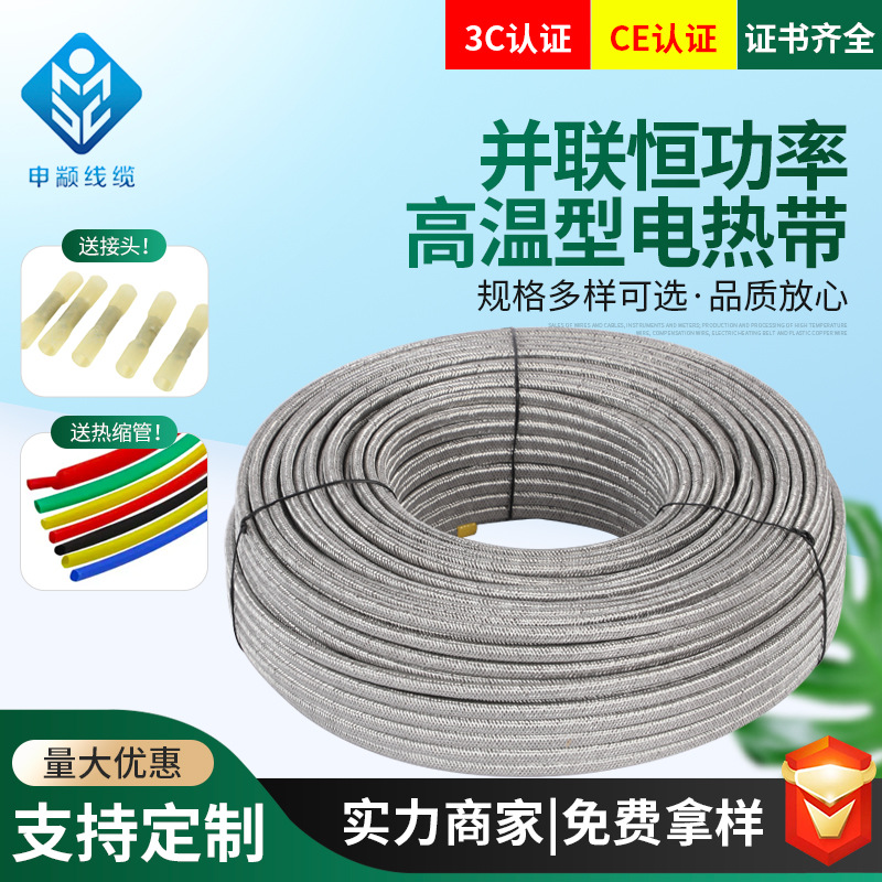 J4高温型并联恒功率电伴热带
