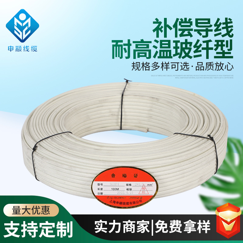 补偿导线耐高温玻纤型