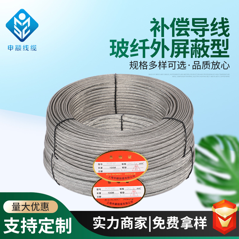 阻燃耐高温测温线