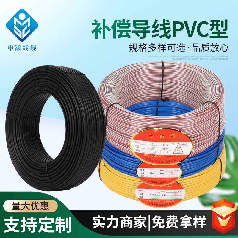 阻燃耐高温补偿导线