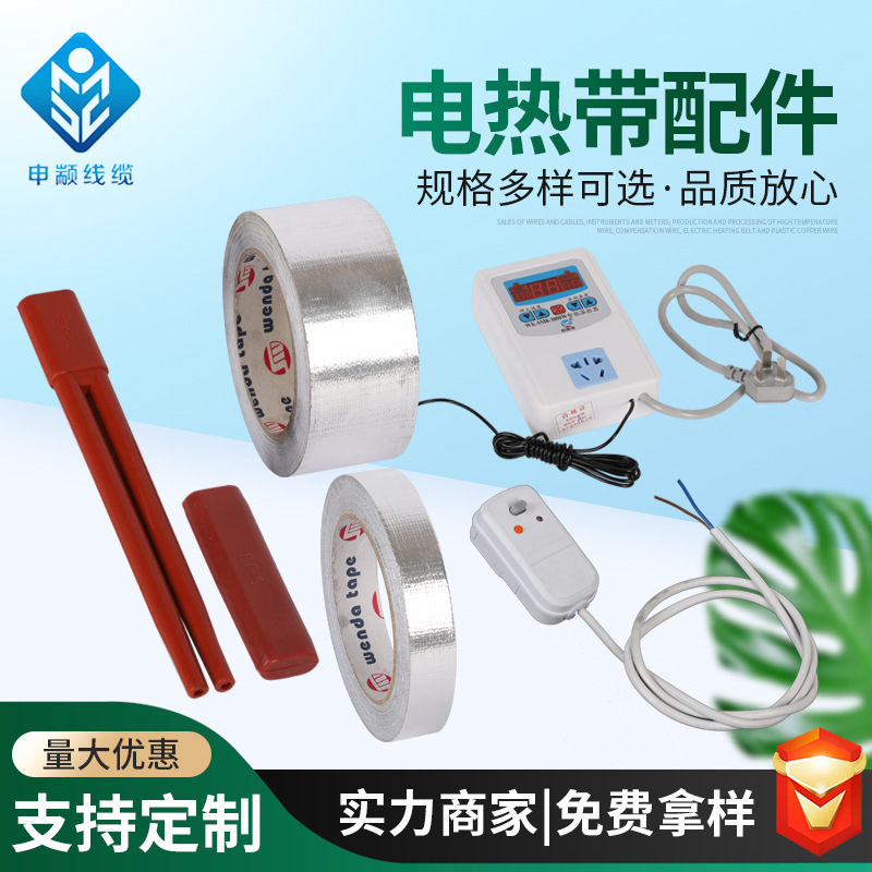 智能数显温度控制器硅胶头漏电保护插头