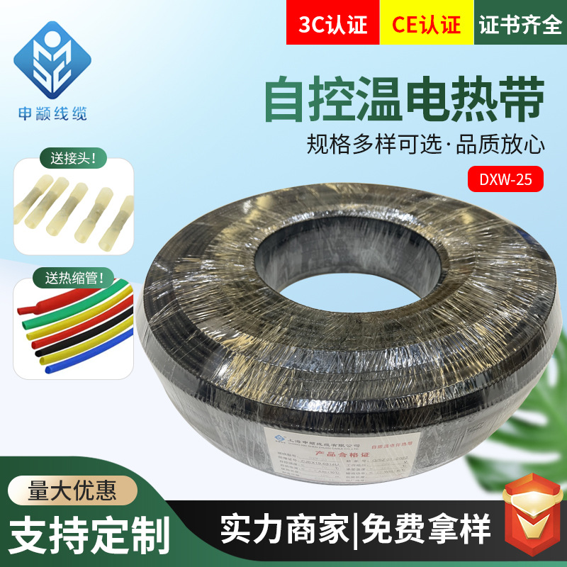 低温防爆阻燃70℃电热带