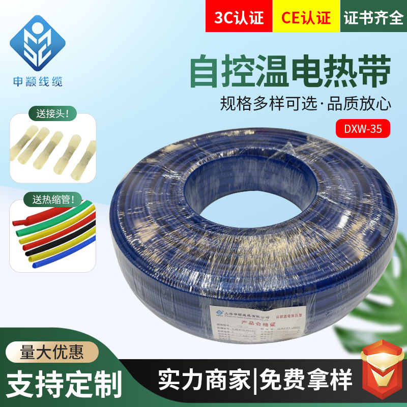 低温耐腐蚀防爆阻燃CCC电伴热带