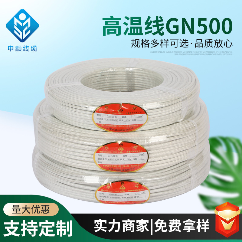云母编织耐高温线缆GN500