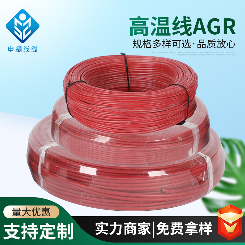 AGR硅橡胶高温线