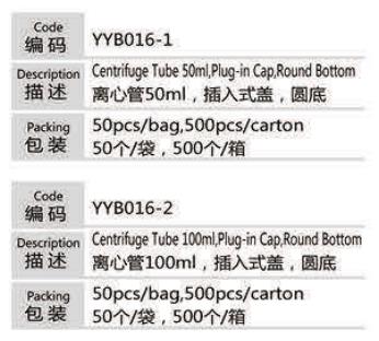 圆底离心管50ml